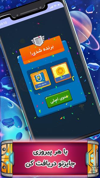 فضانبرد (استراتژی آنلاین) - عکس بازی موبایلی اندروید