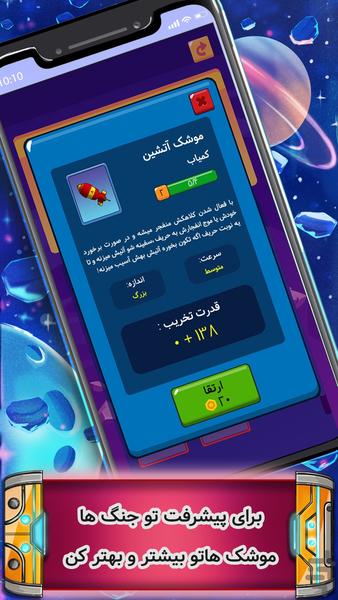 فضانبرد (استراتژی آنلاین) - عکس بازی موبایلی اندروید