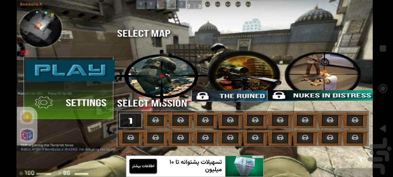 تفنگ بازی - Gameplay image of android game