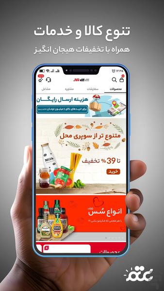 سی تی مهر | فروشگاه خرید آنلاین - Image screenshot of android app