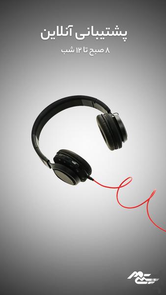 سیتی مهر ( سی تی مهر ) خرید آنلاین - عکس برنامه موبایلی اندروید