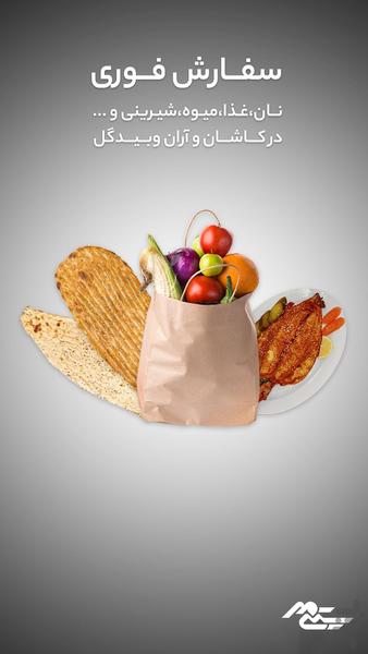 سیتی مهر ( سی تی مهر ) خرید آنلاین - عکس برنامه موبایلی اندروید