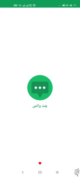 پیام آسان داریکت واتس اپ. - عکس برنامه موبایلی اندروید