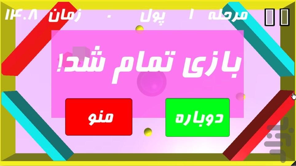 مکعب - عکس بازی موبایلی اندروید