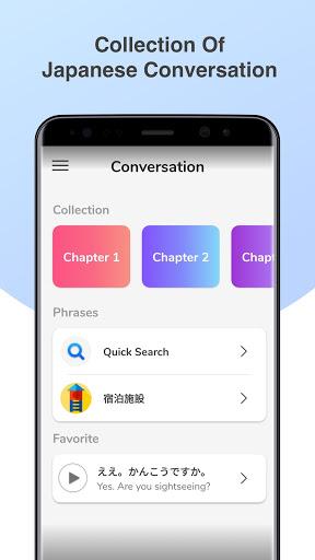 Japanese Conversation Practice - Cudu - عکس برنامه موبایلی اندروید