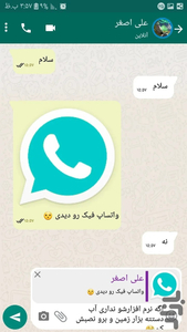 whatsapp simulator fake - عکس برنامه موبایلی اندروید