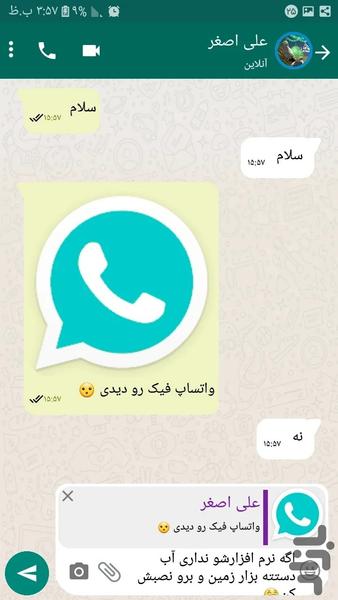 whatsapp simulator fake - Image screenshot of android app
