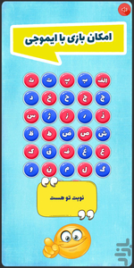 بازی اسم فامیل - عکس بازی موبایلی اندروید