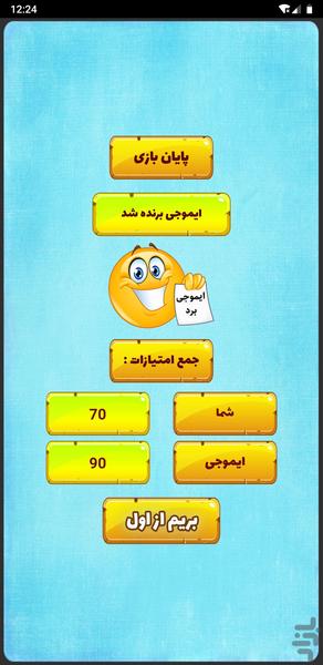 بازی اسم فامیل - عکس بازی موبایلی اندروید