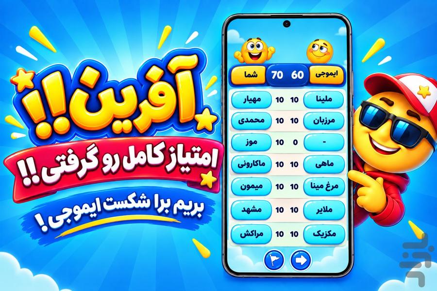 بازی اسم فامیل - عکس بازی موبایلی اندروید