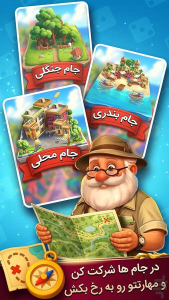باشگاه منچ - آنلاین و صوتی - عکس بازی موبایلی اندروید