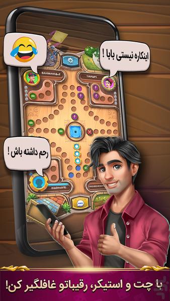 Bashgah Mench (Online) - Gameplay image of android game