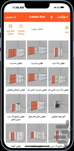 کاتیونیکس شات | محاسبات mdf - عکس برنامه موبایلی اندروید