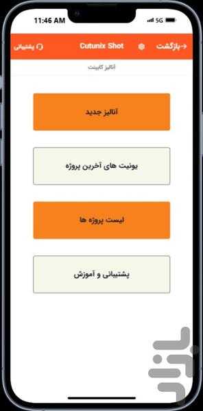 کاتیونیکس شات | محاسبات mdf - عکس برنامه موبایلی اندروید