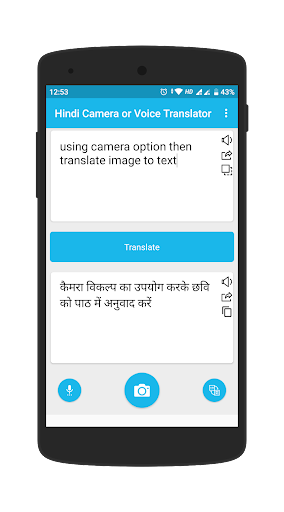 Hindi-English Camera Translato - عکس برنامه موبایلی اندروید