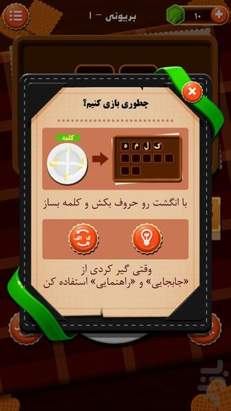 Zaferoon ( word game ) - Gameplay image of android game