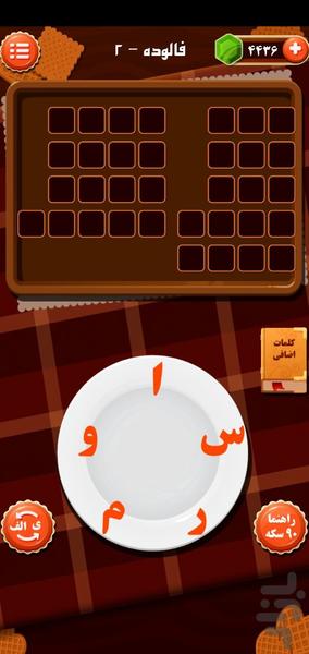 Zaferoon ( word game ) - Gameplay image of android game