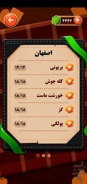 Zaferoon ( word game ) - Gameplay image of android game