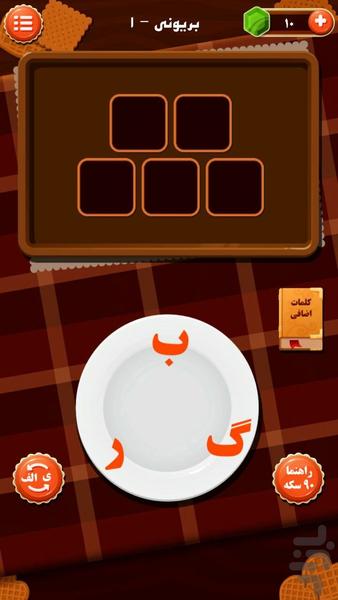 Zaferoon ( word game ) - Gameplay image of android game