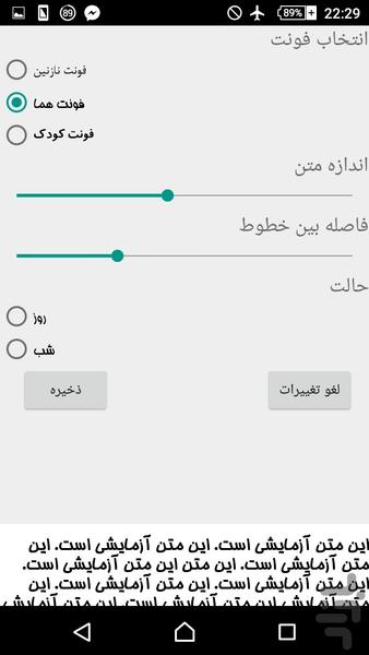 زیارت جامعه کبیره - Image screenshot of android app