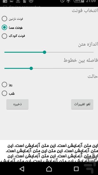 Hadith kasa - Image screenshot of android app