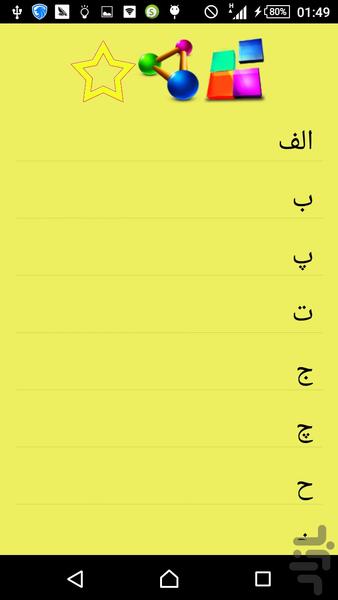 ضرب المثلهای زنانه - Image screenshot of android app