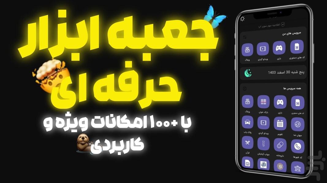 کالاف یار | سی پی رایگان کالاف دیوتی - عکس برنامه موبایلی اندروید