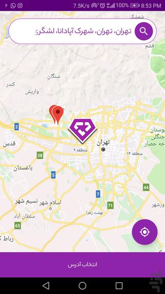 بازماند پلتفرم هوشمند مدیریت پسماند - عکس برنامه موبایلی اندروید