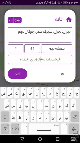 بازماند پلتفرم هوشمند مدیریت پسماند - عکس برنامه موبایلی اندروید