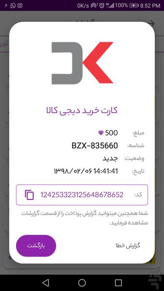 بازماند پلتفرم هوشمند مدیریت پسماند - عکس برنامه موبایلی اندروید