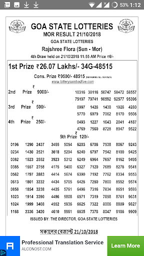 Raajsree - Mizoram Lottery - عکس برنامه موبایلی اندروید