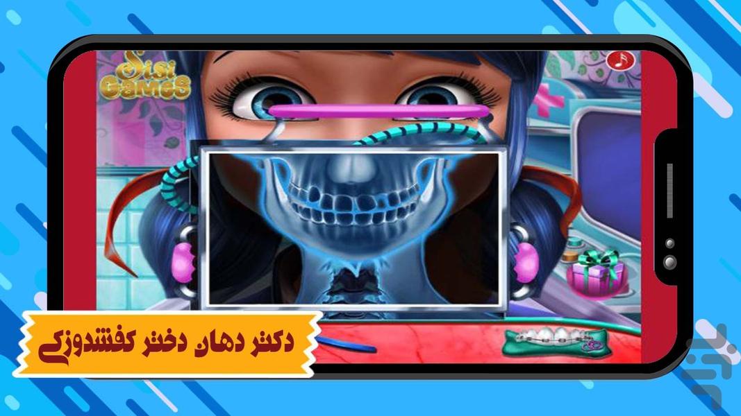 دکتر دهان دختر کفشدوزکی - Gameplay image of android game