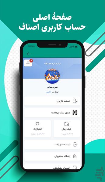 داپ اَپ اصناف - عکس برنامه موبایلی اندروید