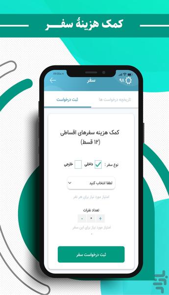 داپ اَپ اصناف - عکس برنامه موبایلی اندروید