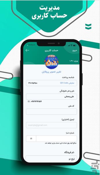 داپ اَپ اصناف - عکس برنامه موبایلی اندروید
