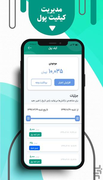 داپ اَپ اصناف - عکس برنامه موبایلی اندروید