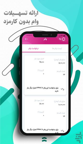 داپ اَپ اصناف - عکس برنامه موبایلی اندروید