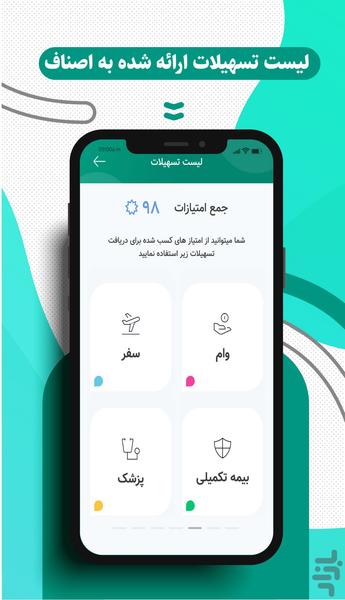 داپ اَپ اصناف - عکس برنامه موبایلی اندروید