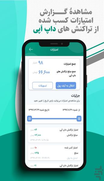 داپ اَپ اصناف - عکس برنامه موبایلی اندروید