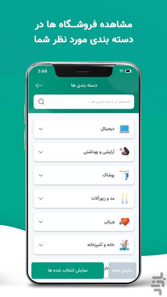 داپاَپ - بازگشت پول از هر خرید - Image screenshot of android app