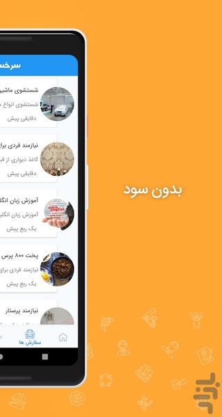 My Sarakhs - عکس برنامه موبایلی اندروید