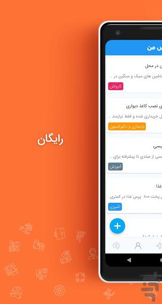 My Sarakhs - عکس برنامه موبایلی اندروید