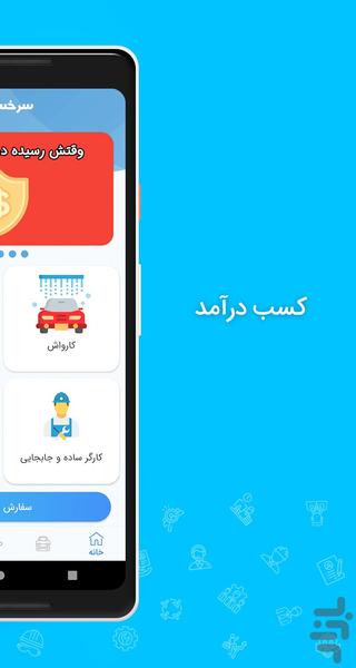 My Sarakhs - عکس برنامه موبایلی اندروید