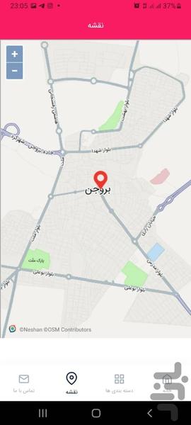 شهر من بروجن - Image screenshot of android app