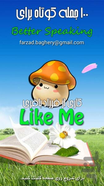 LikeMe - Image screenshot of android app