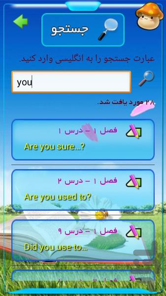 لایک می (مکالمه انگلیسی) - عکس برنامه موبایلی اندروید