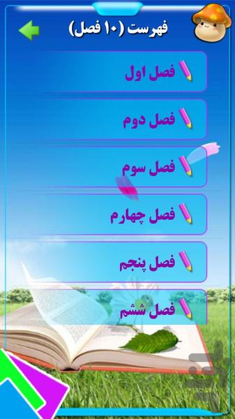 لایک می (مکالمه انگلیسی) - عکس برنامه موبایلی اندروید