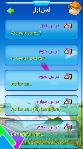 لایک می (مکالمه انگلیسی) - عکس برنامه موبایلی اندروید