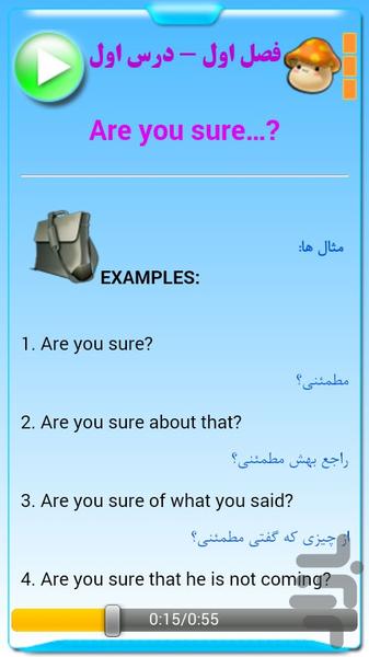 لایک می (مکالمه انگلیسی) - عکس برنامه موبایلی اندروید