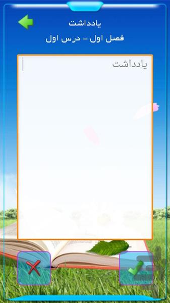 لایک می (مکالمه انگلیسی) - عکس برنامه موبایلی اندروید